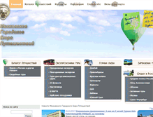 Tablet Screenshot of mbvtravel.ru